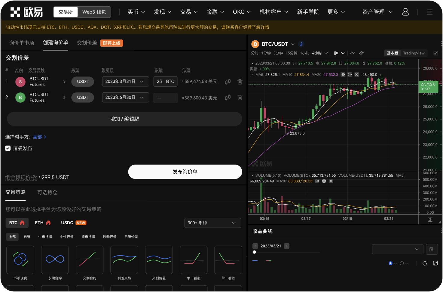 在币安买ADA的订单一直未成交怎么办